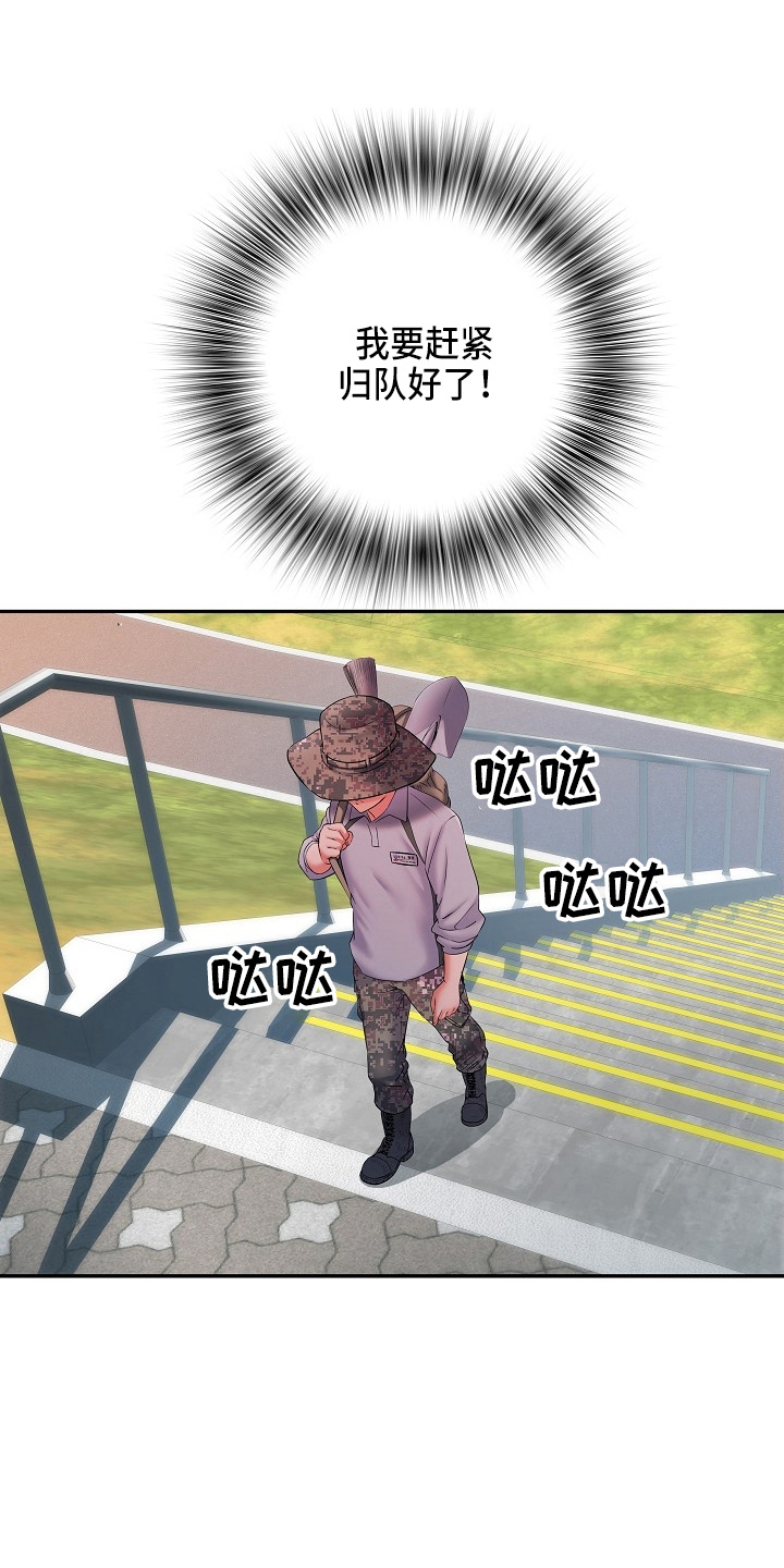 家属楼管事漫画,第40章：不敢去？2图