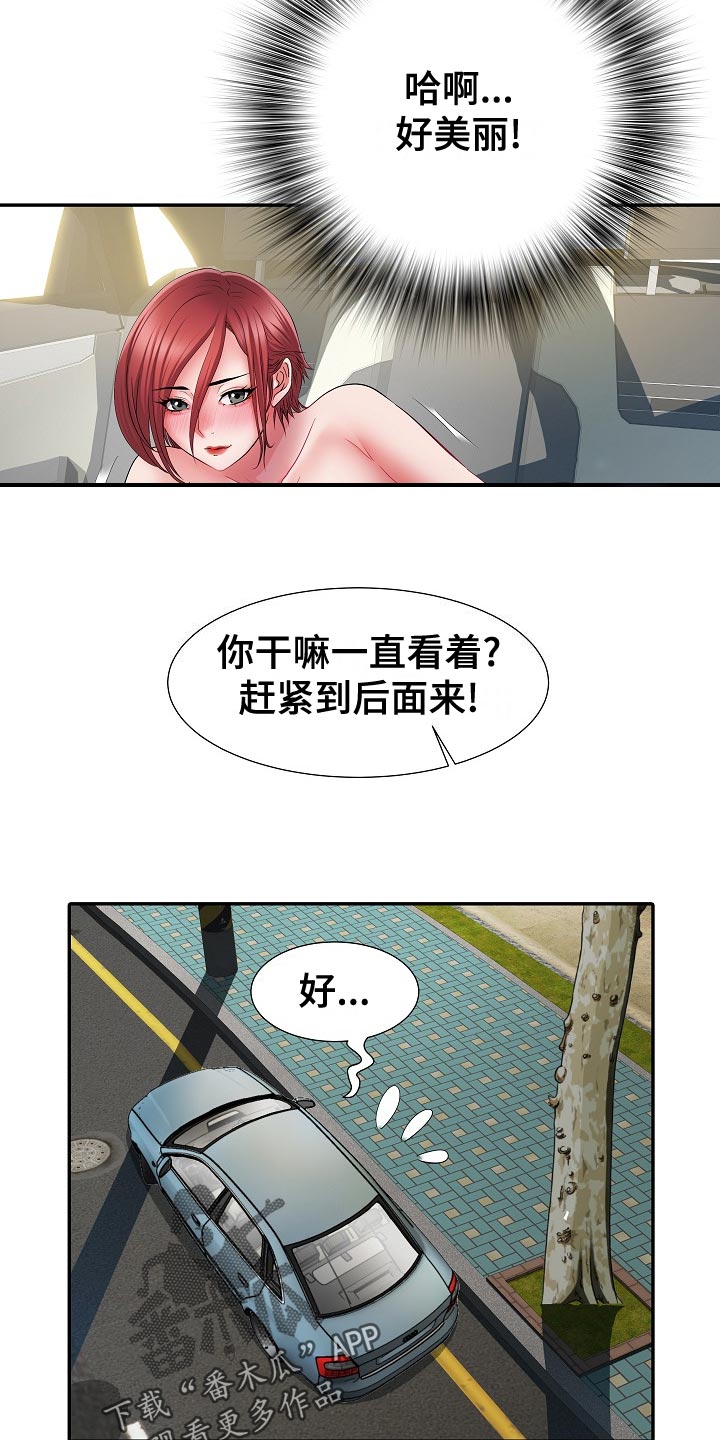 家属楼管事漫画,第35章：原先计划2图