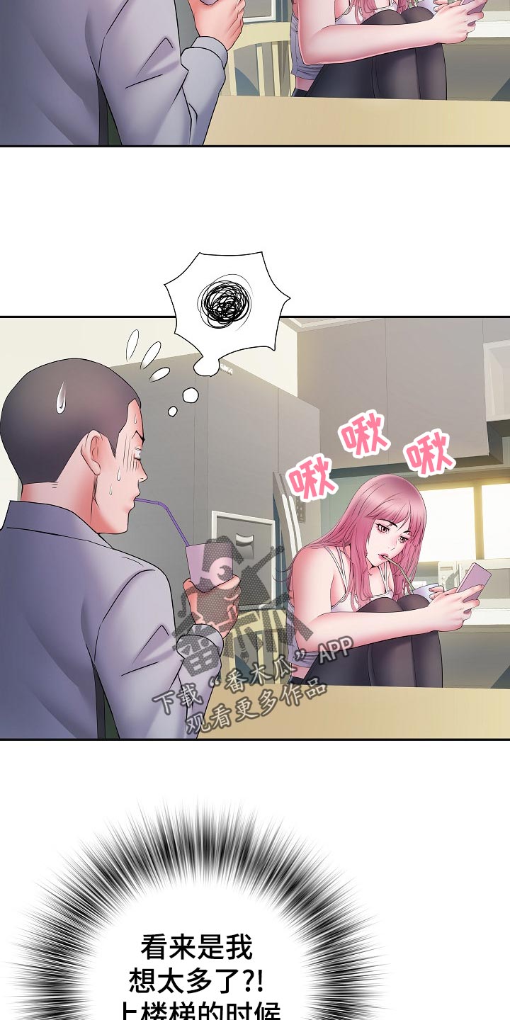 家属楼管事漫画,第31章：3号球杆1图