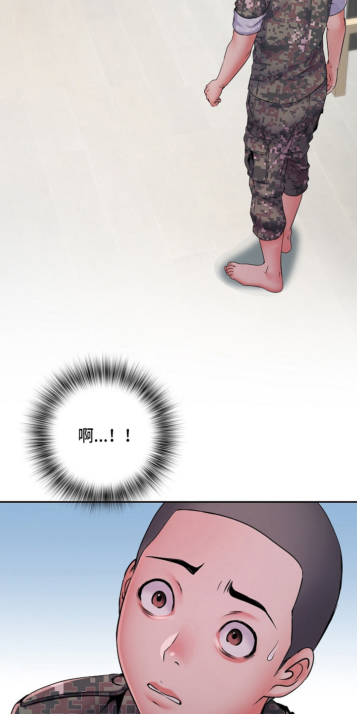 家属楼管子漏水谁负责漫画,第39章：失望2图