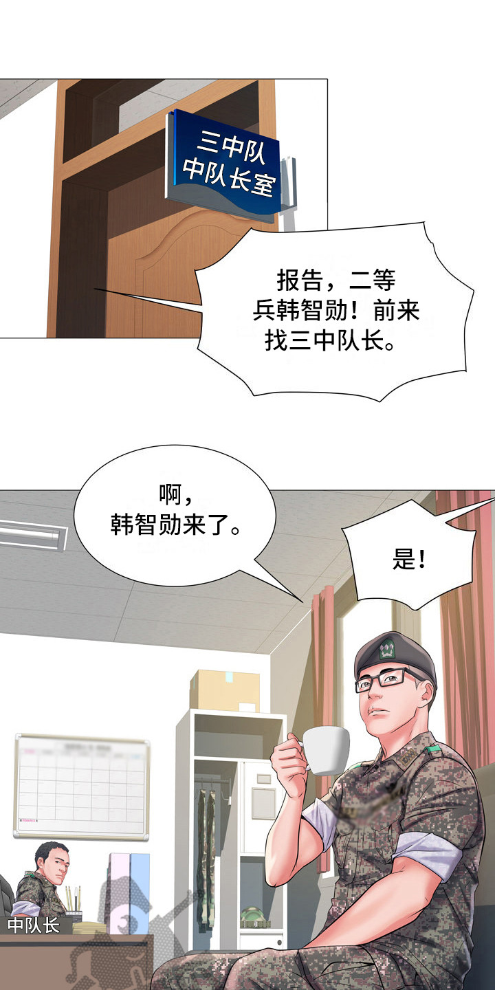 家属楼层高一般多少漫画,第6章：任务1图