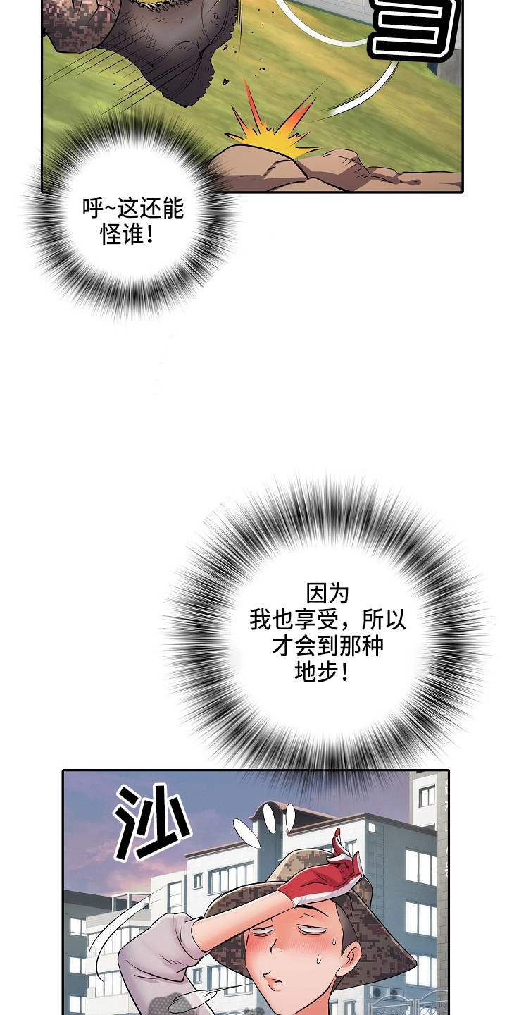 家属楼管事漫画,第40章：不敢去？2图