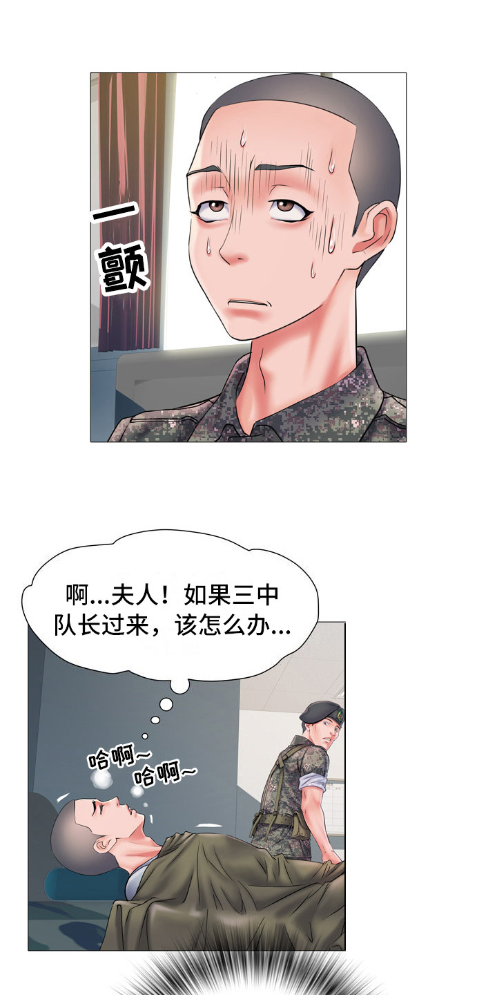 家属楼管事漫画,第6章：任务2图