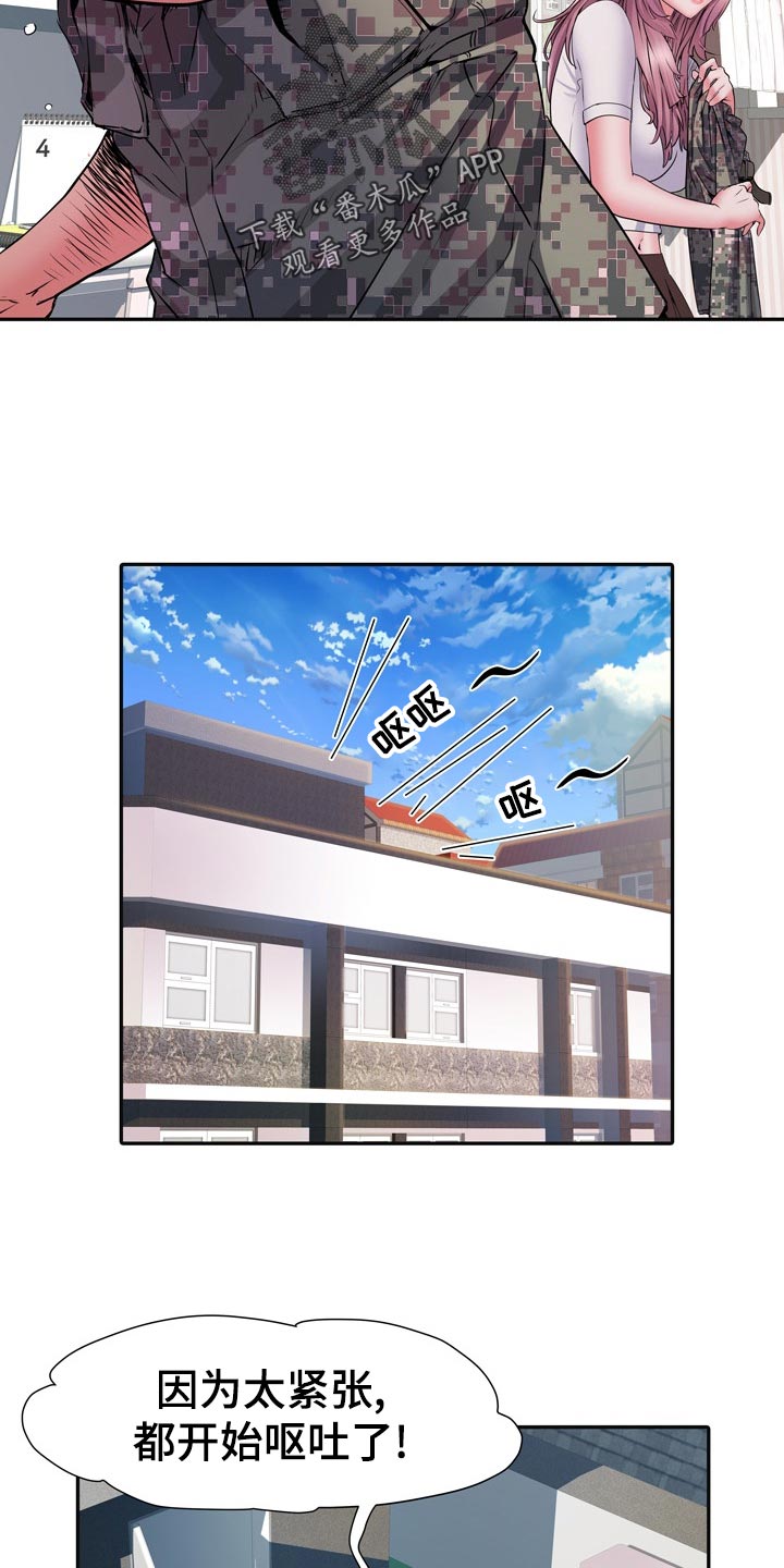 家属楼管子漏水谁负责漫画,第25章：侥幸2图