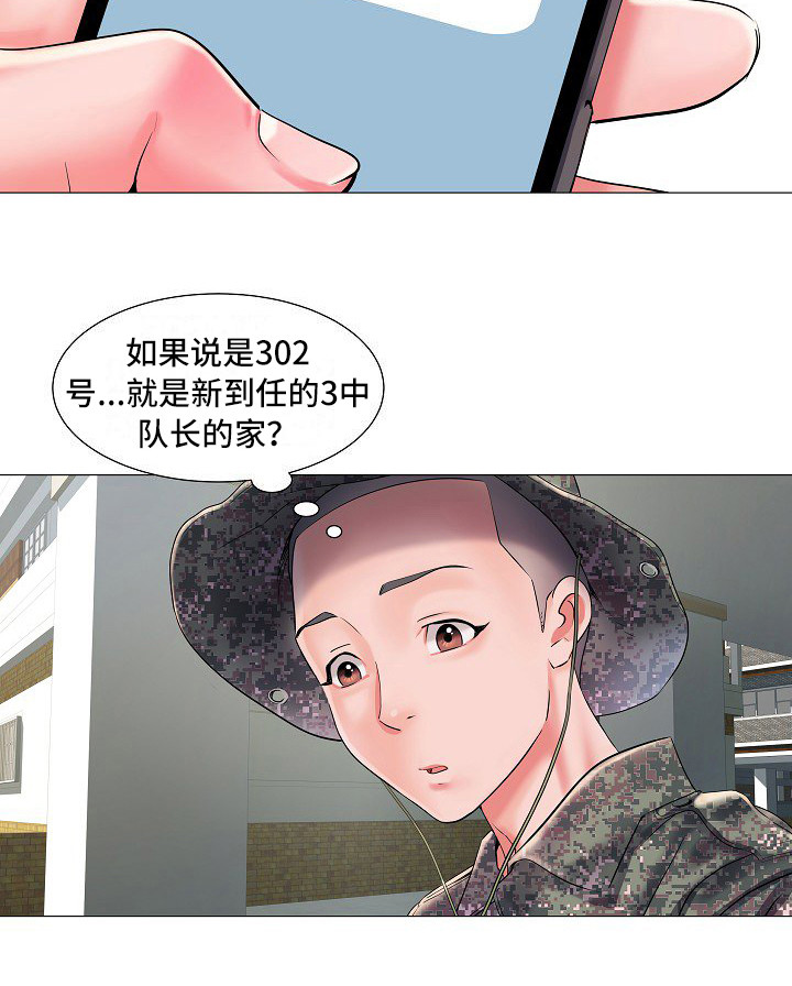 家属怀疑失联女孩被藏在附近小区漫画,第2章：队长夫人1图