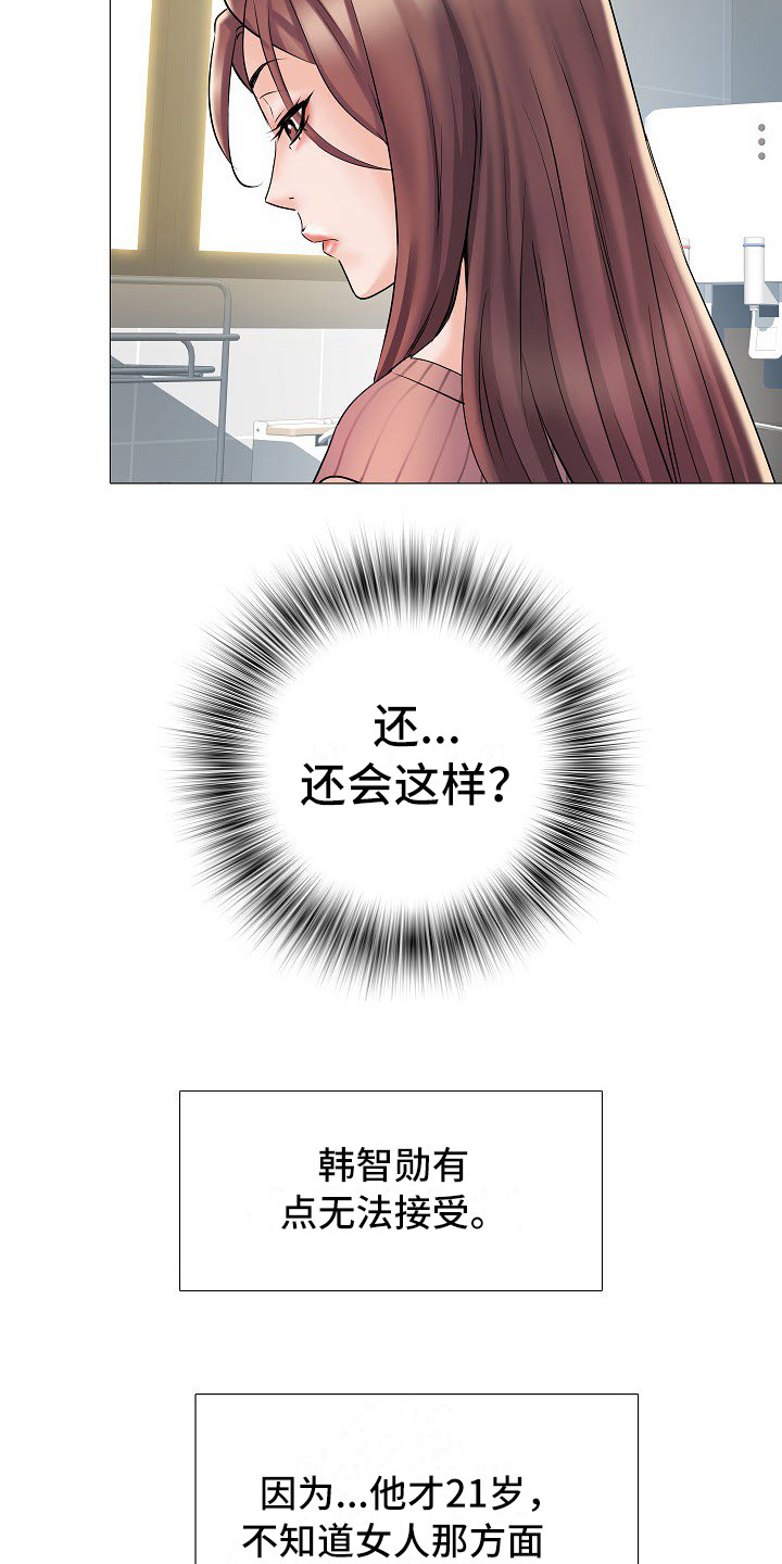 家属楼管事漫画,第3章：不和睦2图