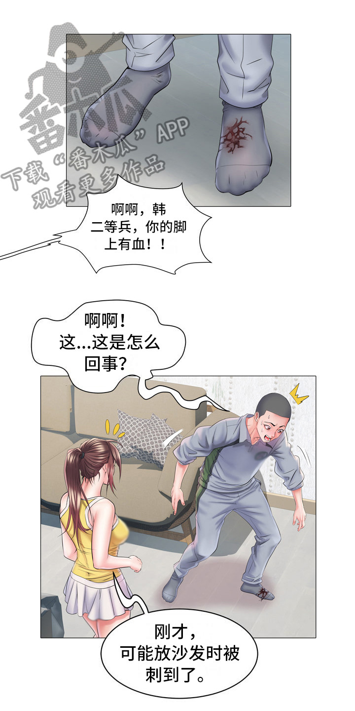 家属楼管事漫画,第8章：丢脸2图
