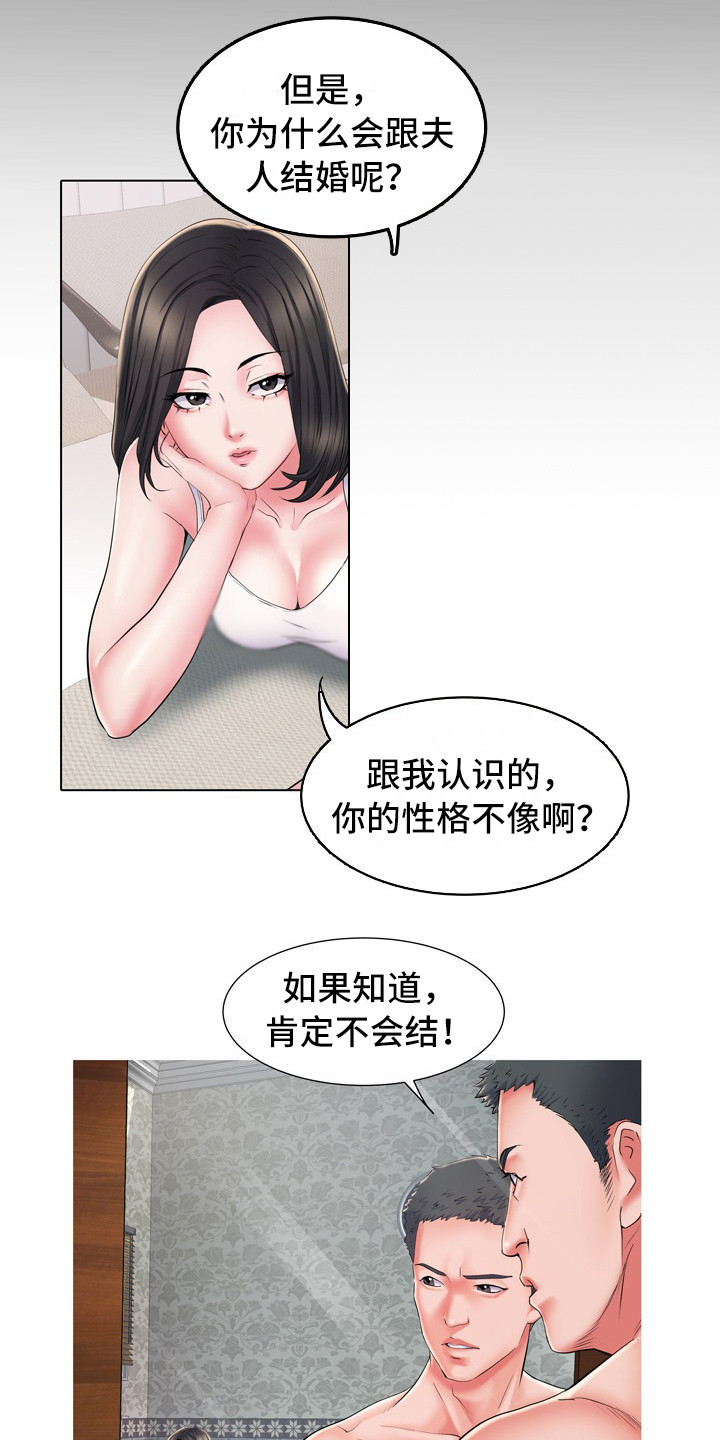 家属楼管子漏水谁负责漫画,第13章：悔恨1图