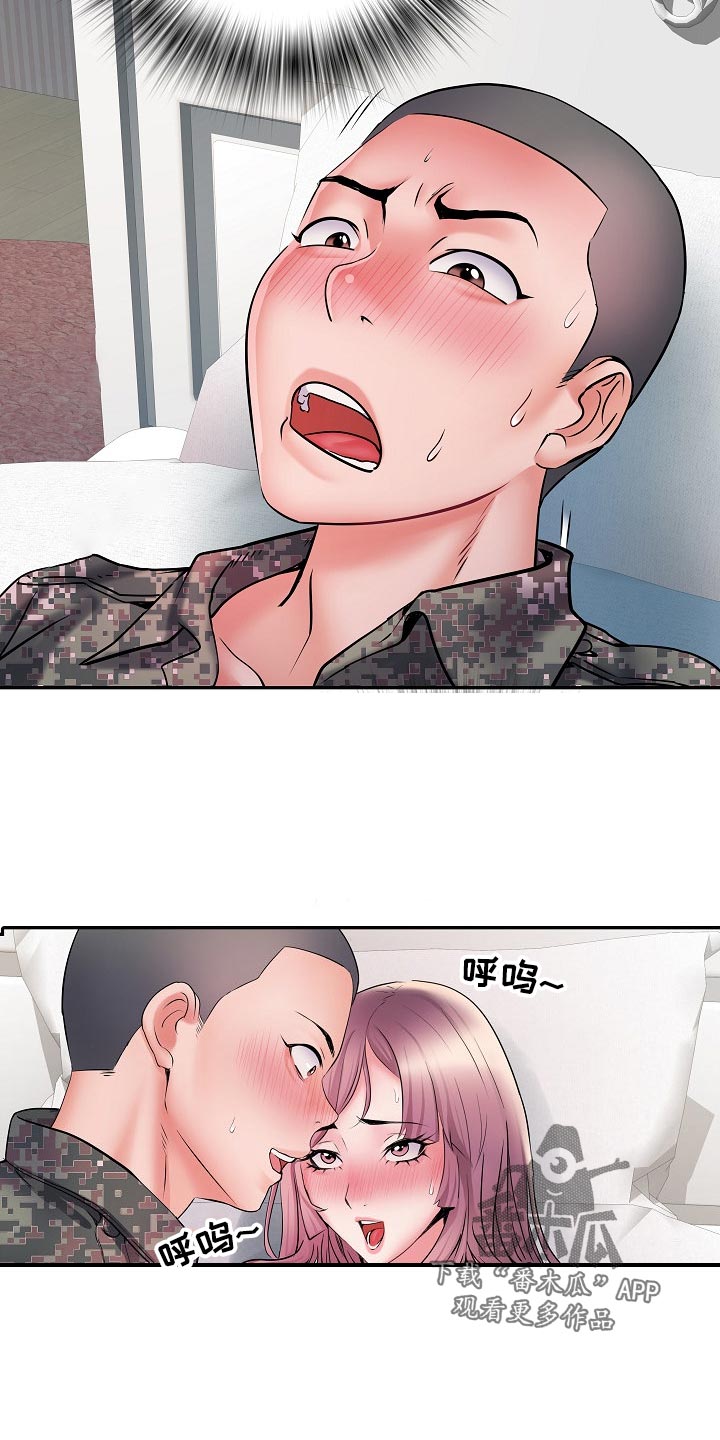 家属楼管子漏水谁负责漫画,第24章：变化2图