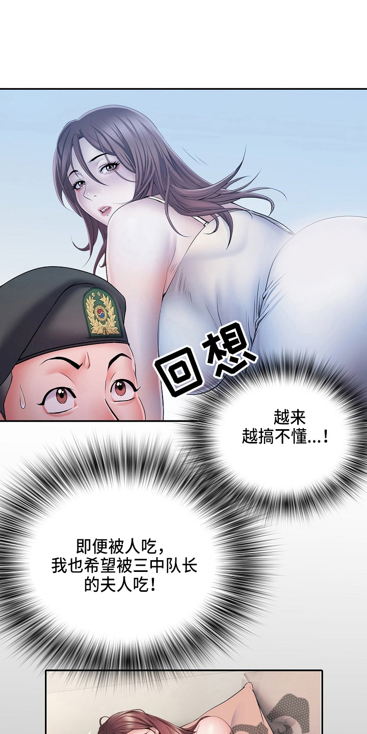 家属收到逮捕证怎么做漫画,第37章：帮忙1图