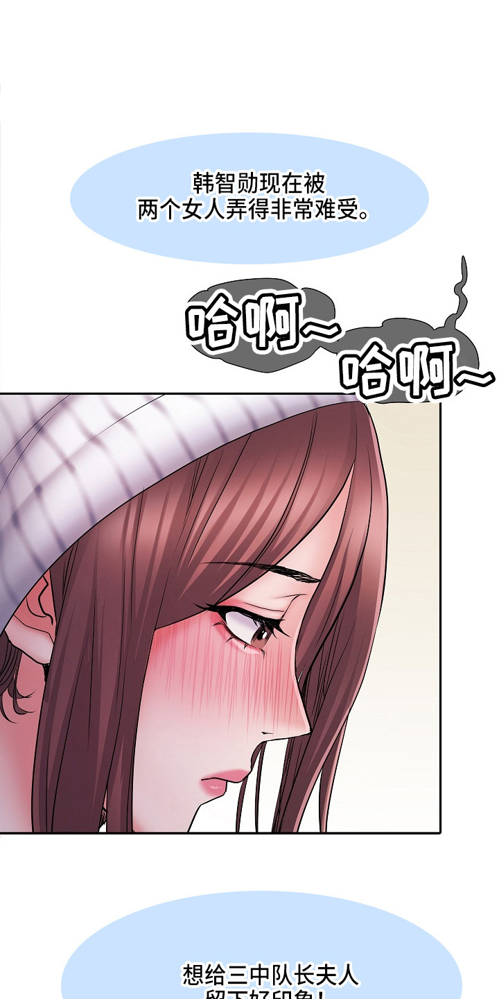 家属楼管事漫画,第39章：失望1图