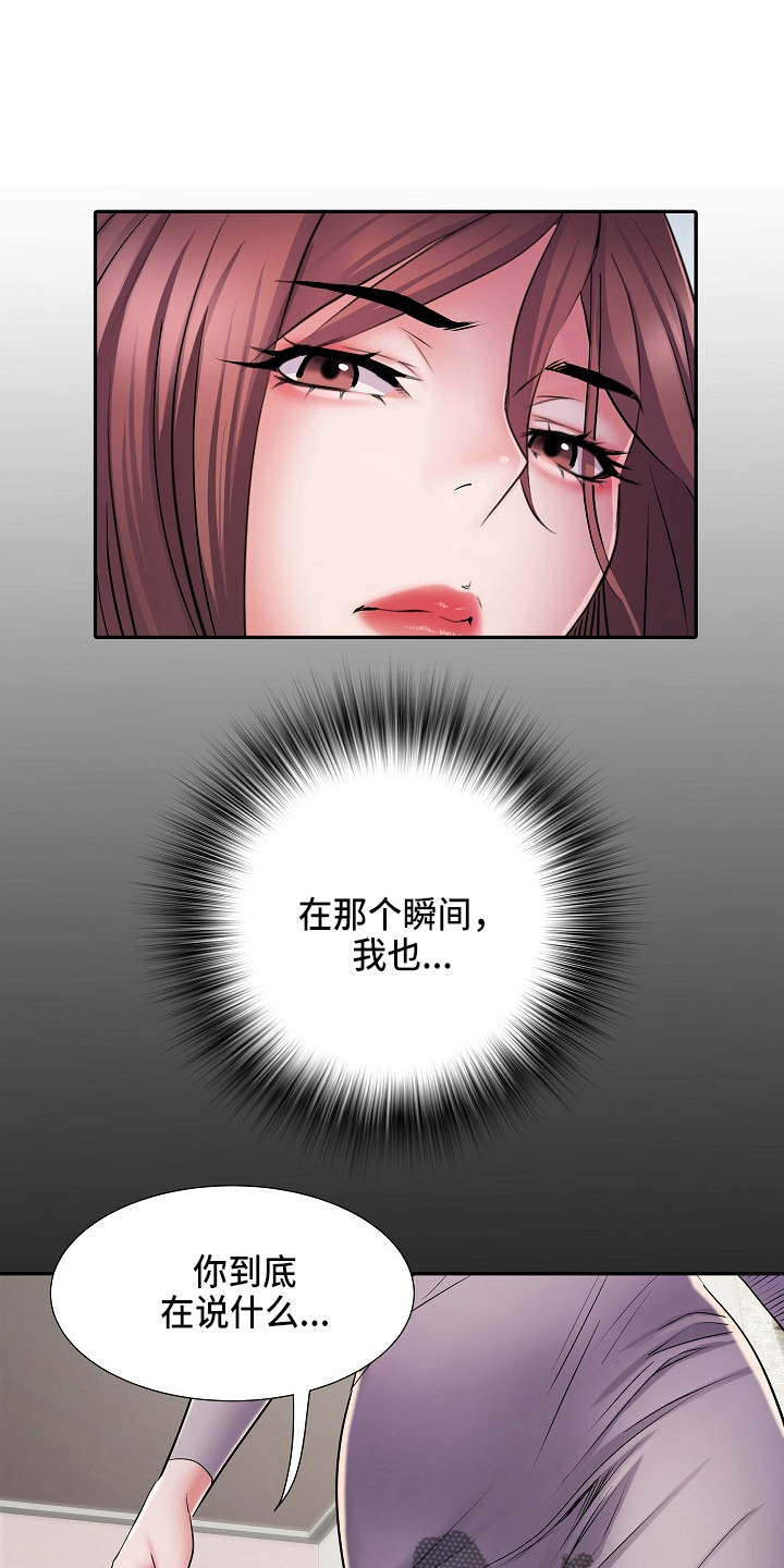 家属楼管事漫画,第40章：不敢去？2图