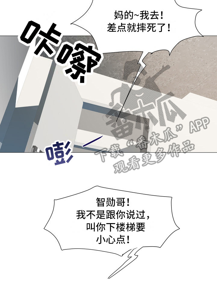 家属楼管子漏水谁负责漫画,第4章：总是想起2图