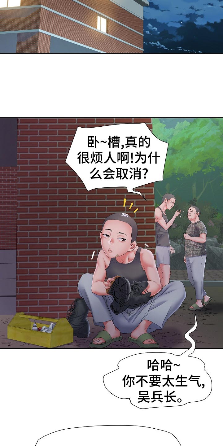 家属楼管事漫画,第29章：死不承认1图
