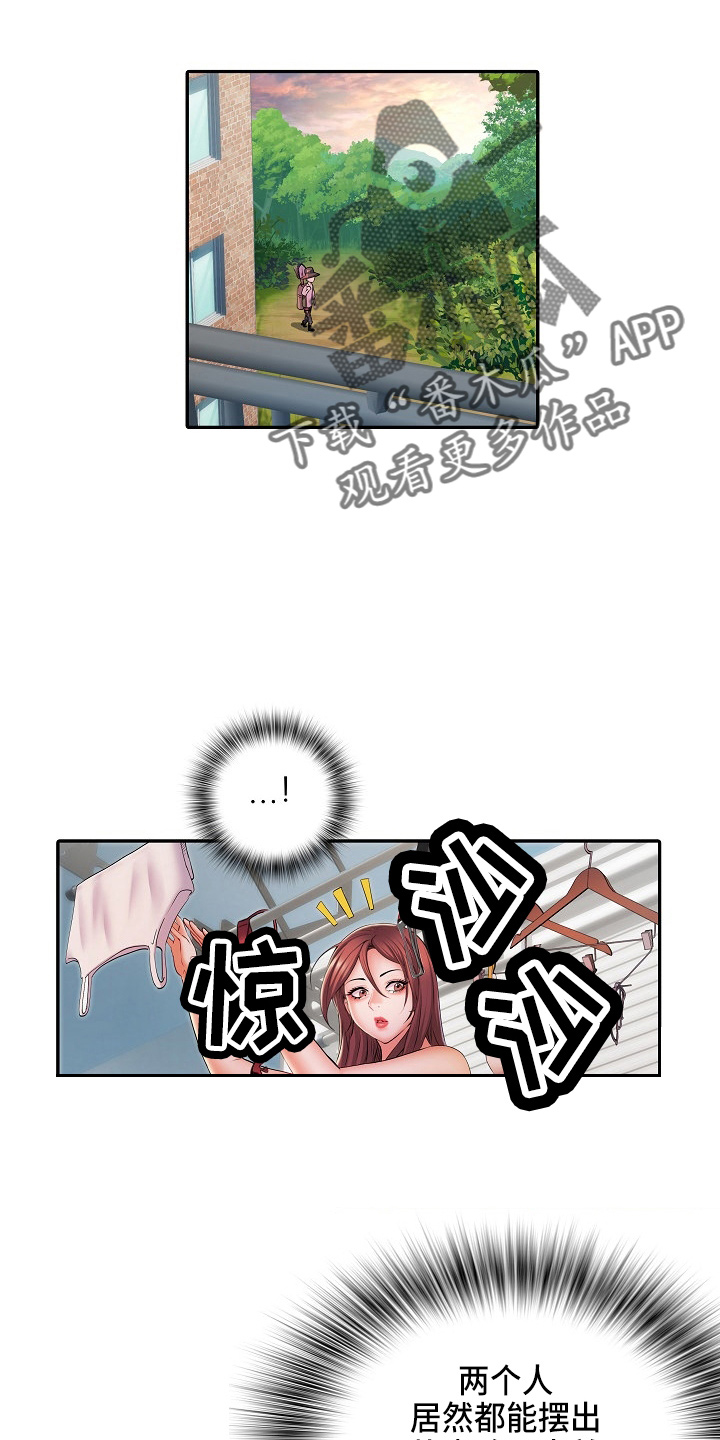 家属楼管子漏水谁负责漫画,第40章：不敢去？2图