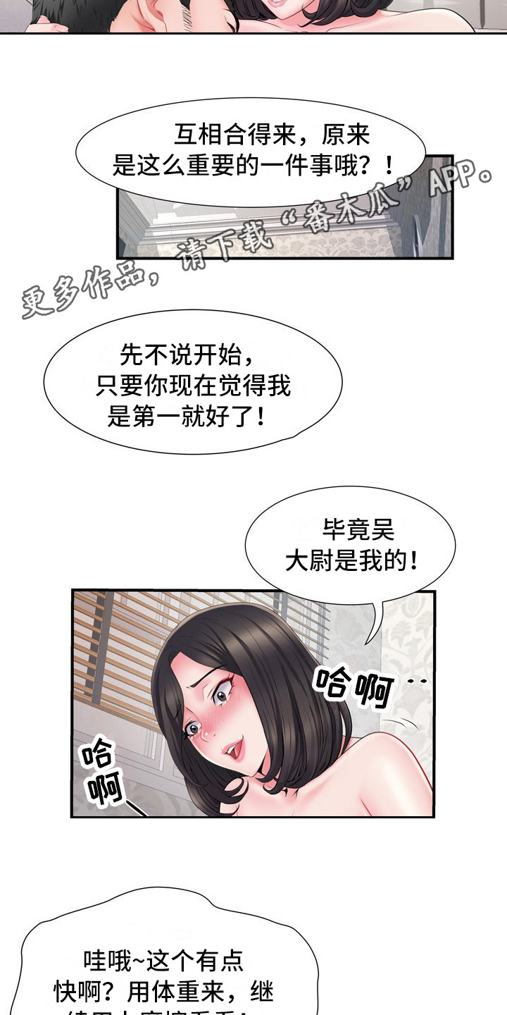家属楼管子漏水谁负责漫画,第14章：晕倒2图