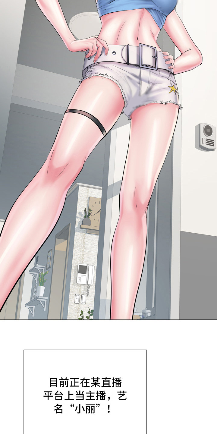 家属楼管子漏水谁负责漫画,第4章：总是想起2图