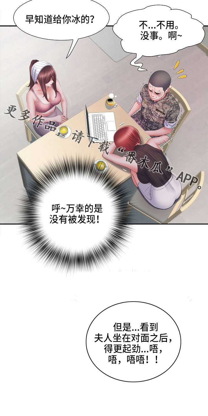 家属楼管事漫画,第39章：失望2图