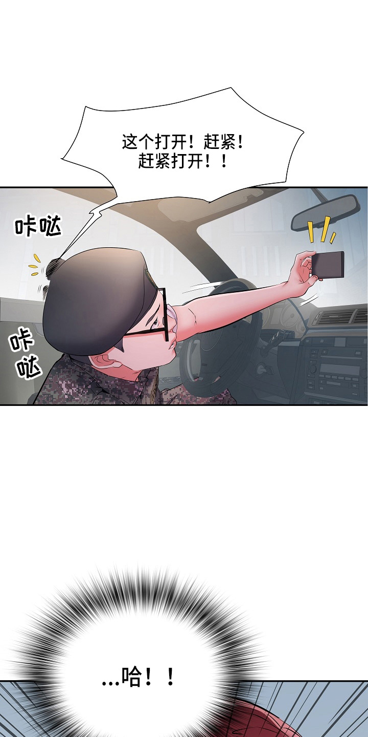 家属楼水电安装漫画,第36章：怀疑我1图