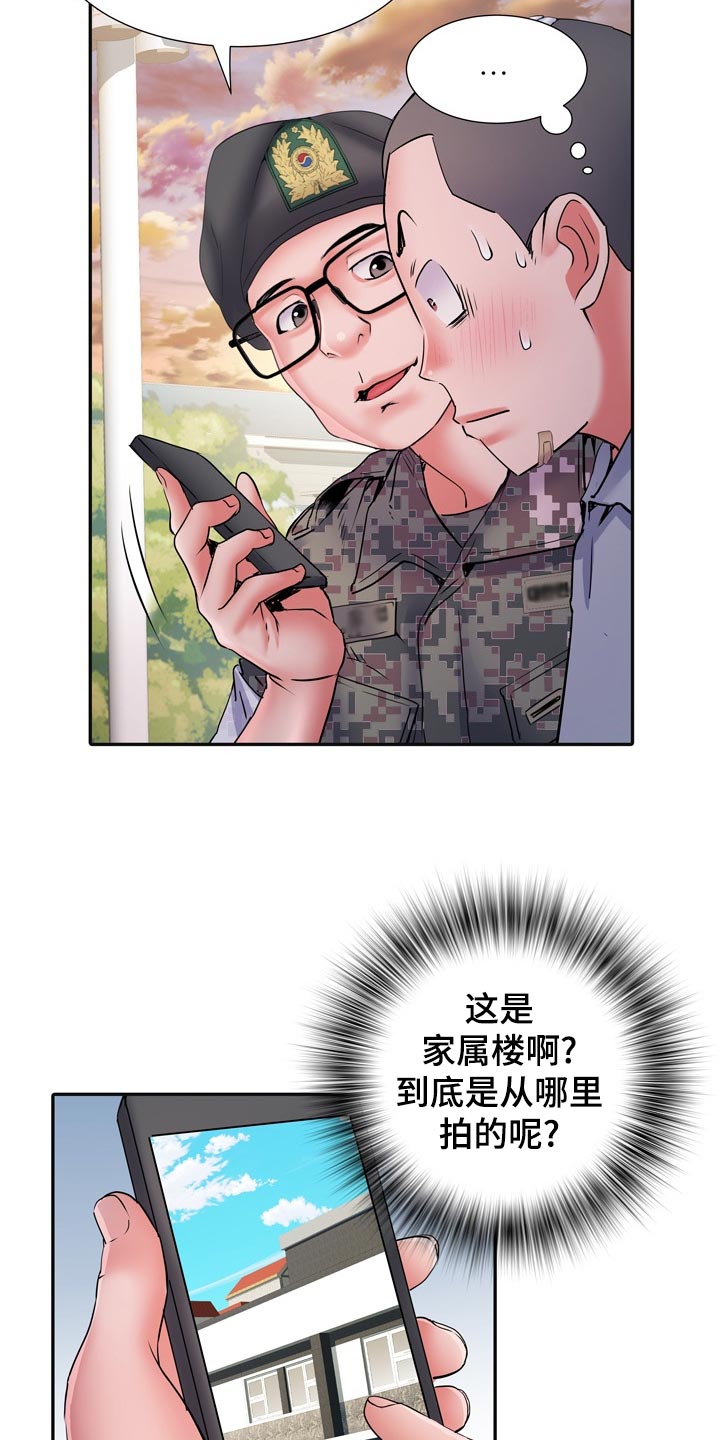家属楼管子漏水谁负责漫画,第28章：暴露2图