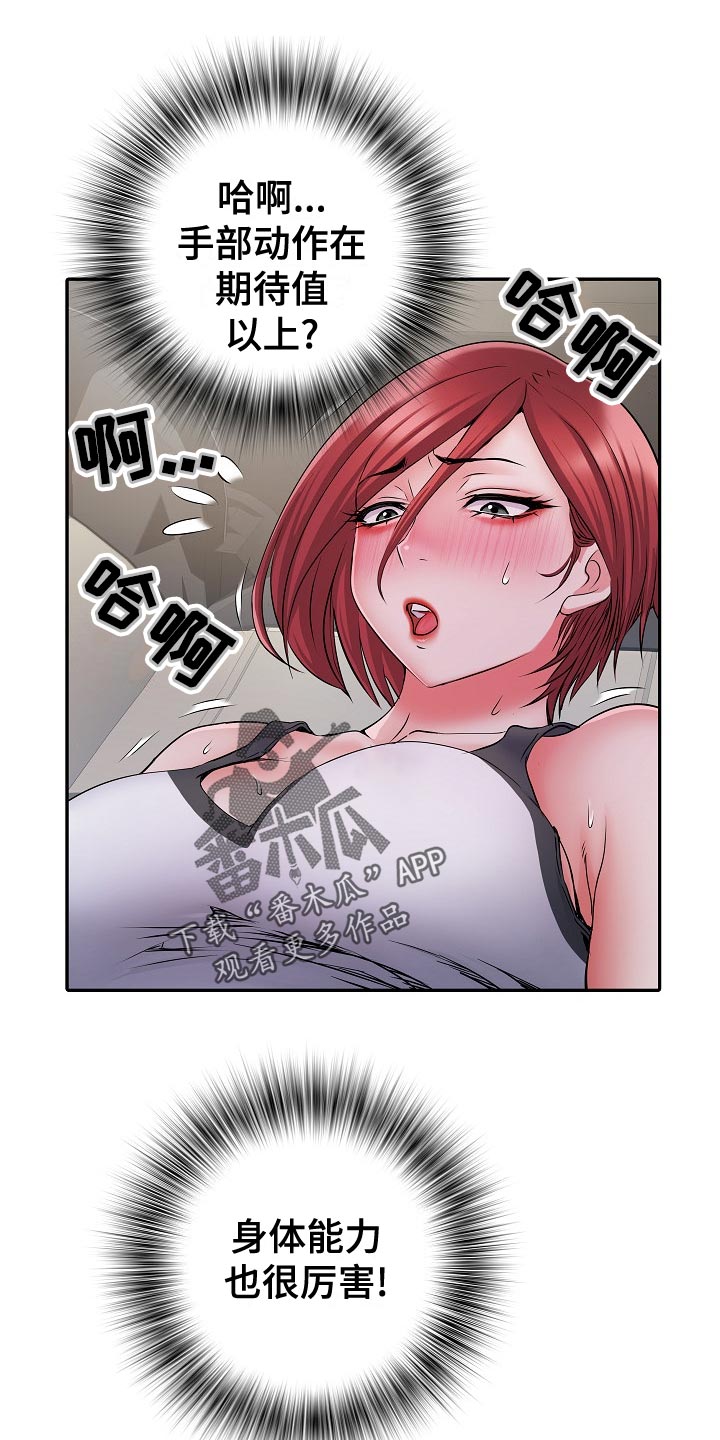 家属楼管事漫画,第35章：原先计划2图