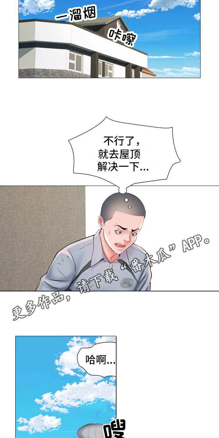 家属楼锁门漫画,第9章：盯着看2图