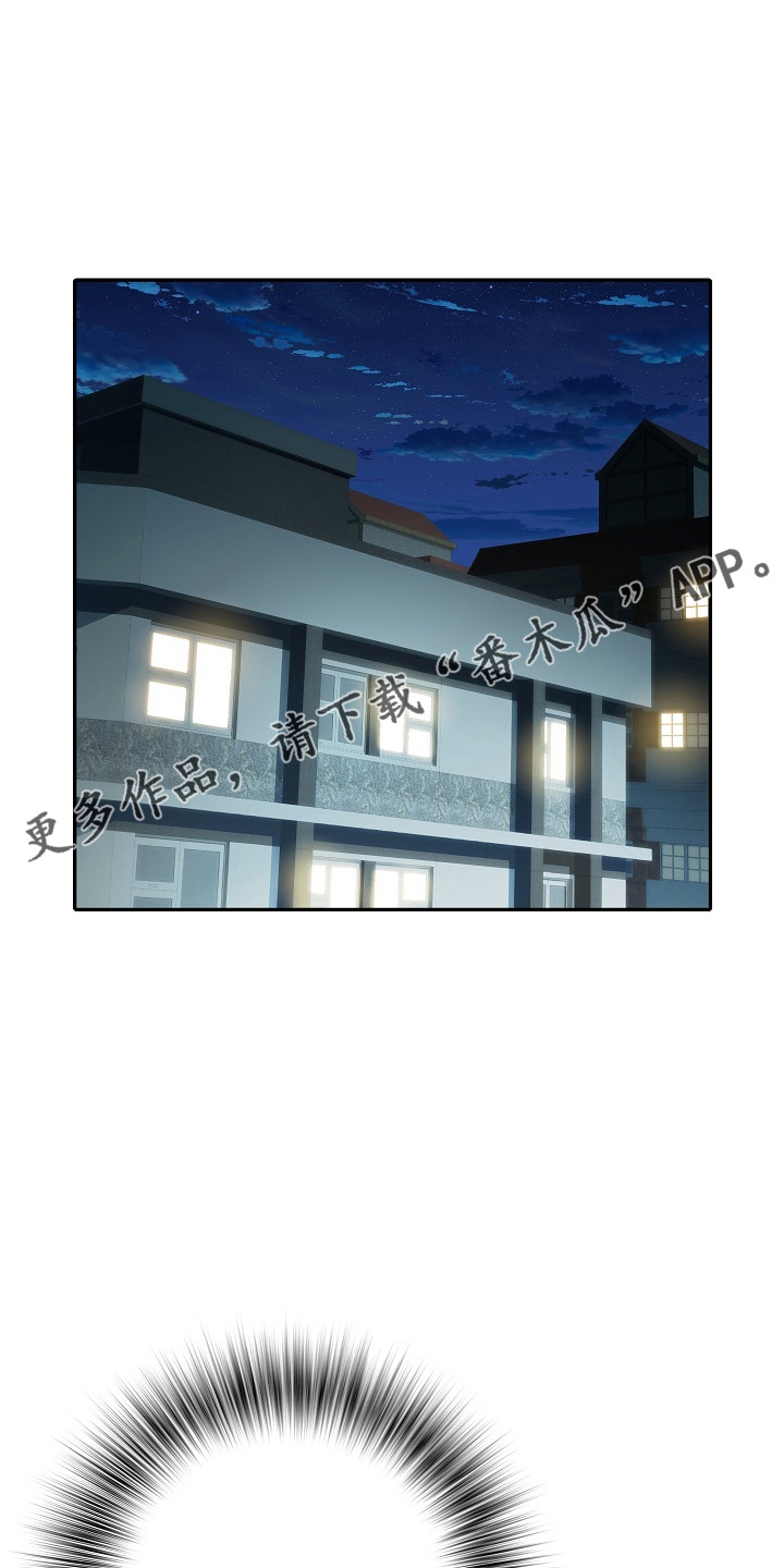 家属楼管事漫画,第36章：怀疑我2图