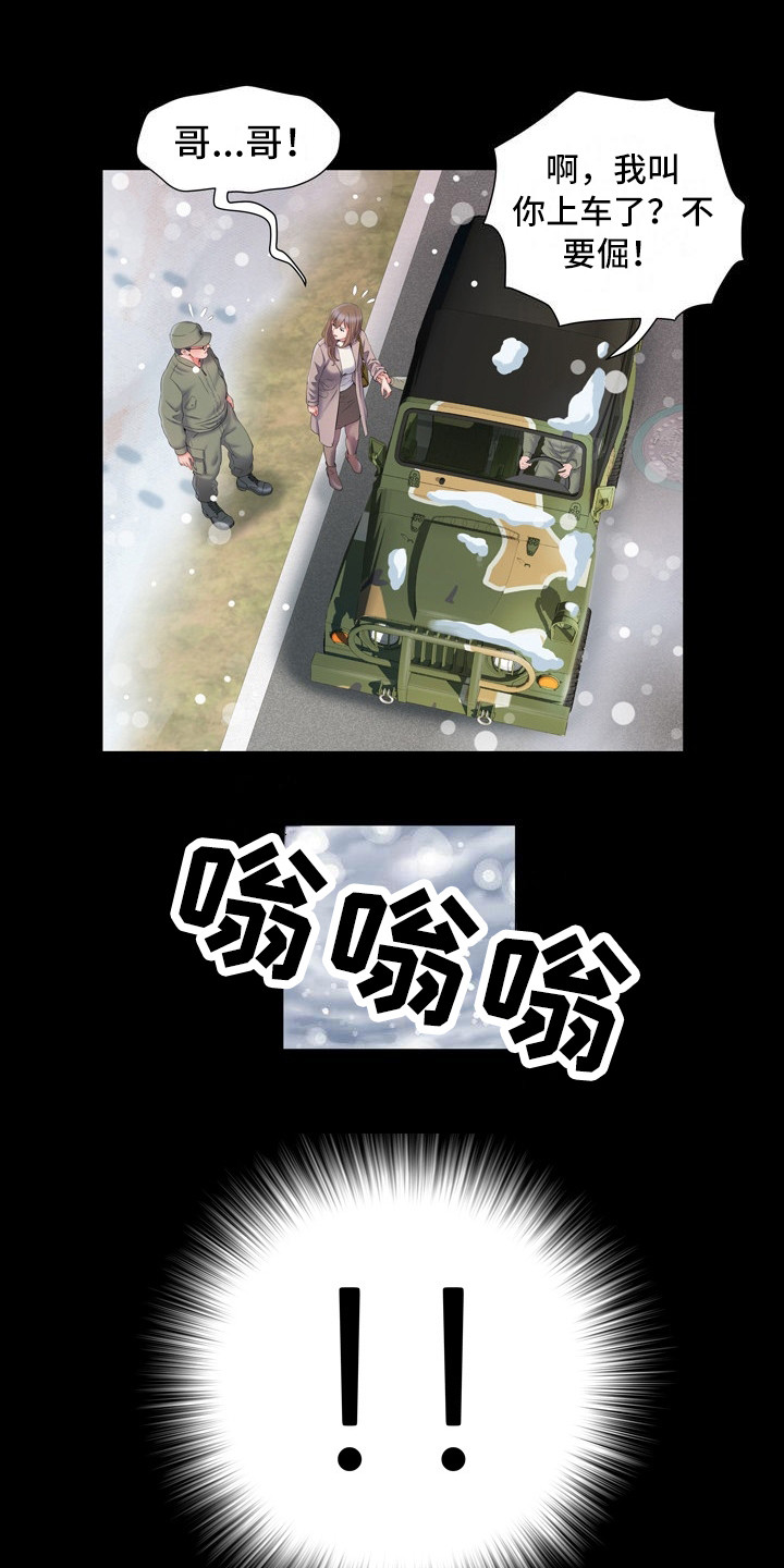 家属楼管子漏水谁负责漫画,第13章：悔恨1图