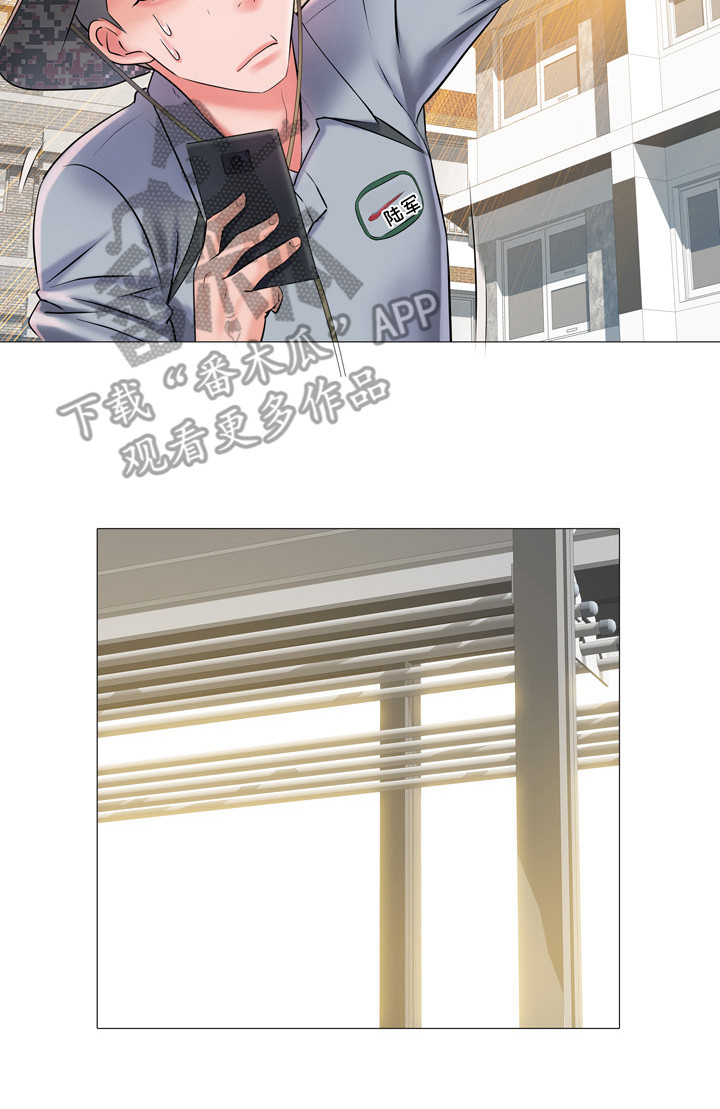 家属楼管子漏水谁负责漫画,第6章：任务2图