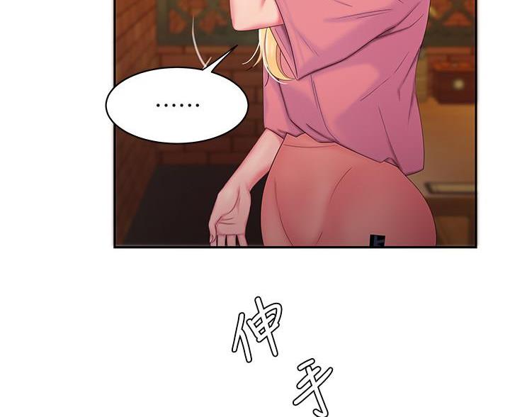 超级外卖员1-100集视频漫画,第75话1图