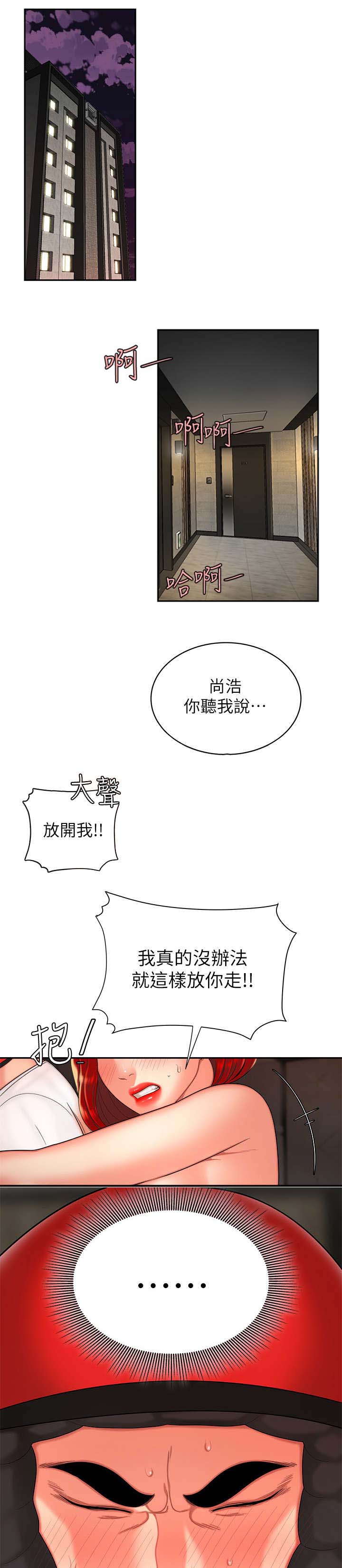 超级外卖员1-100集视频漫画,第8话1图