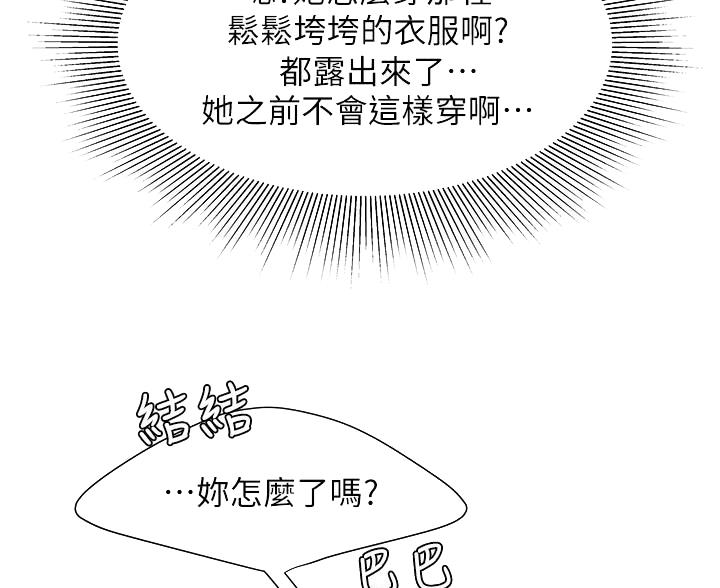 超级外卖员1-100集视频漫画,第74话2图