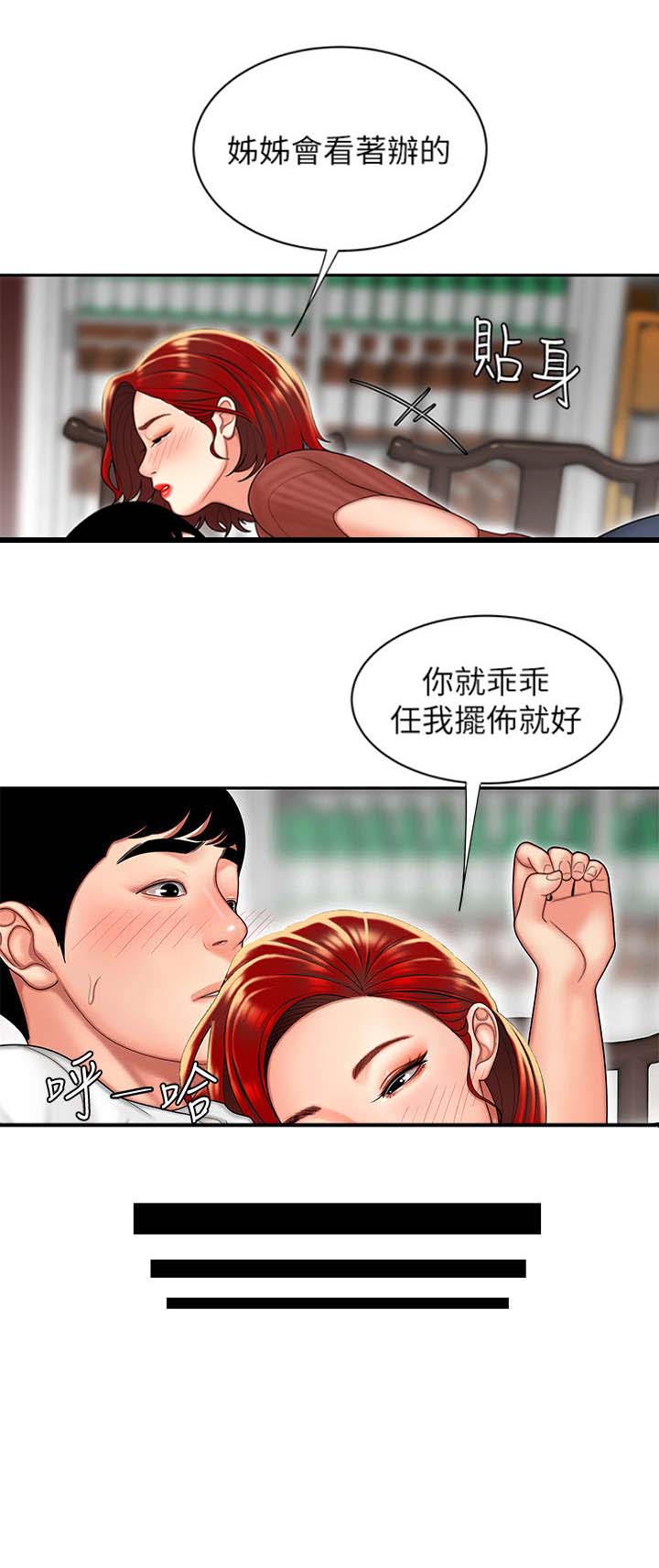 超级外卖员1-100集视频漫画,第4话1图