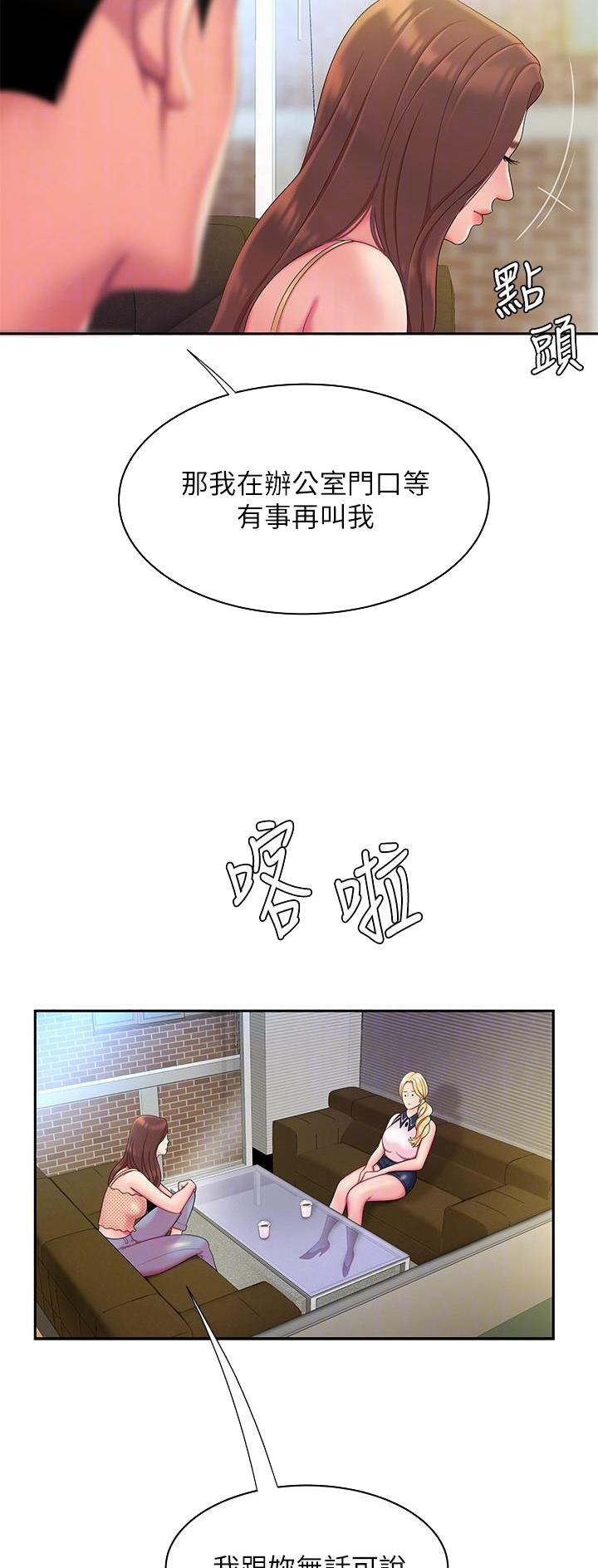 超级外卖员1-100集视频漫画,第79话2图
