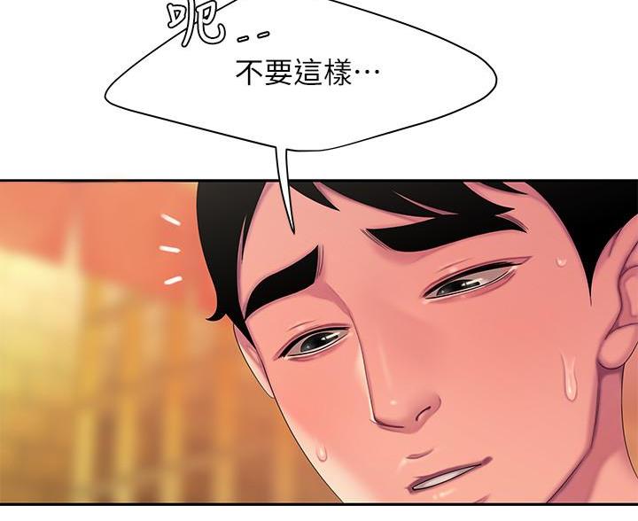 超级外卖员1-100集视频漫画,第75话2图