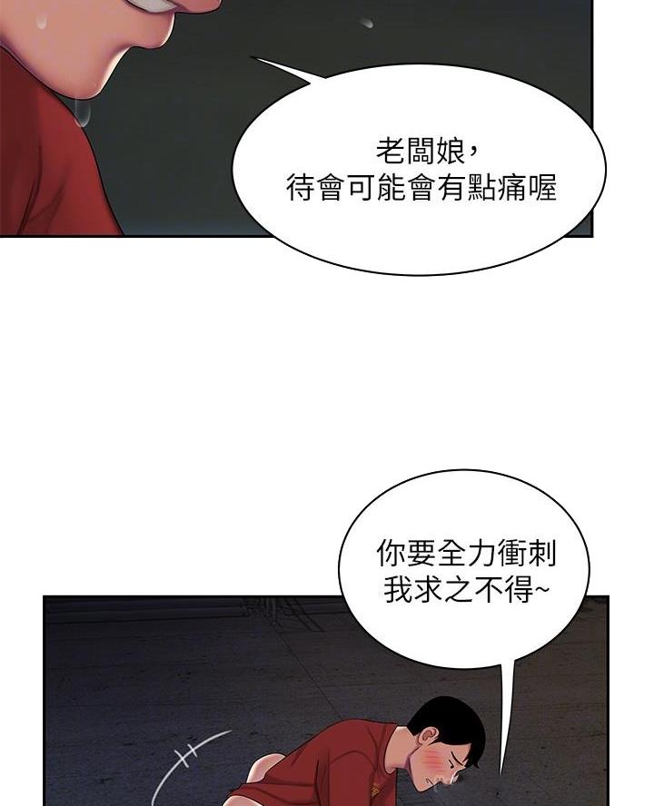 超级外卖员1-100集视频漫画,第84话1图
