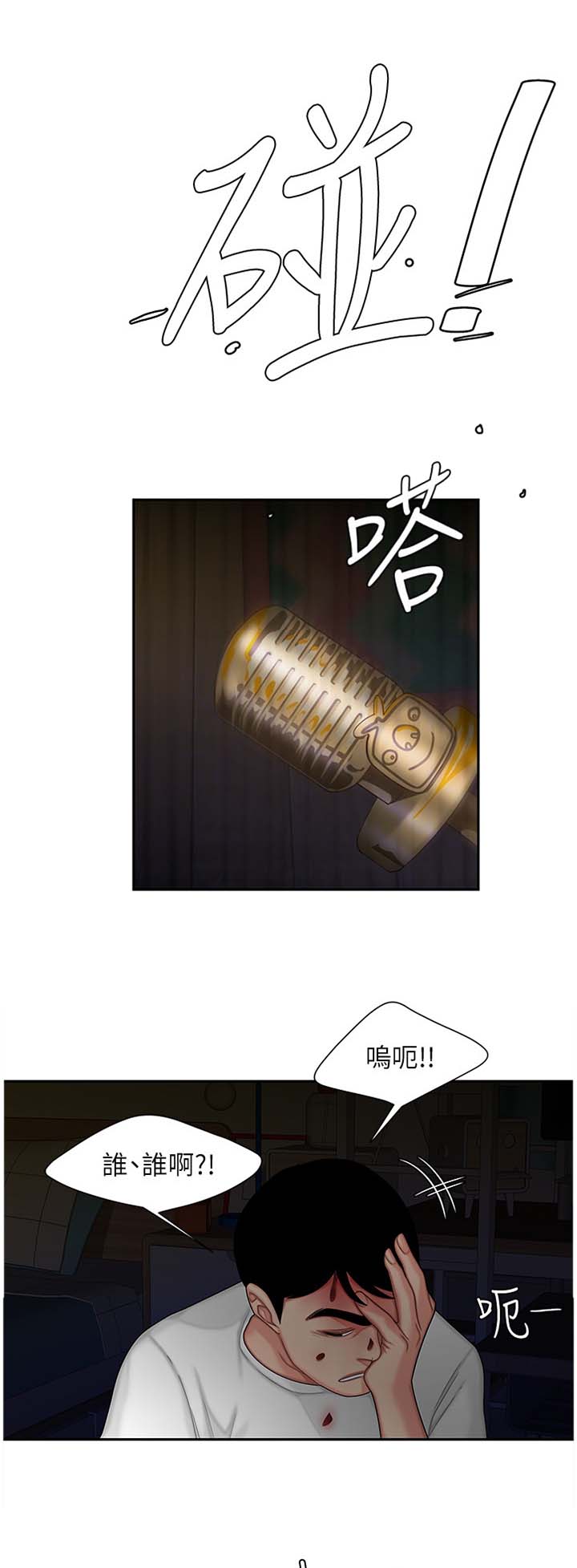 超级外卖员1-100集视频漫画,第30话1图