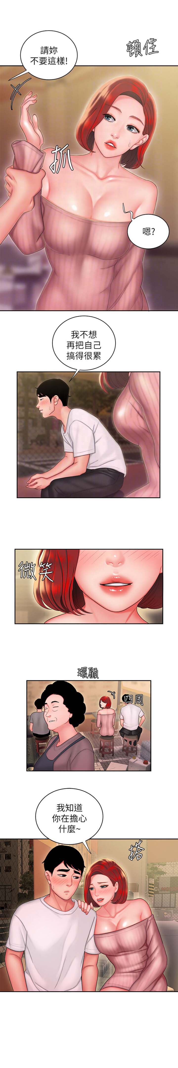 超级外卖员1-100集视频漫画,第38话2图