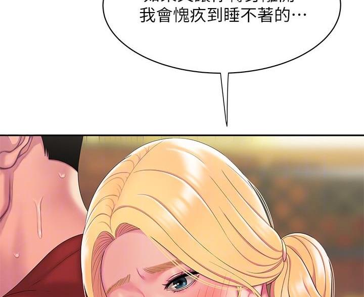 超级外卖员1-100集视频漫画,第75话2图