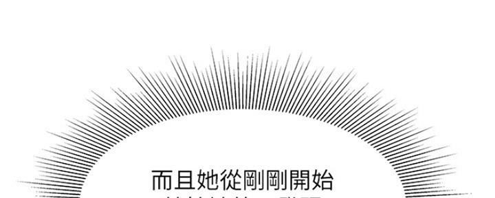 超级外卖员1-100集视频漫画,第55话2图