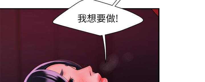 超级外卖员1-100集视频漫画,第66话2图