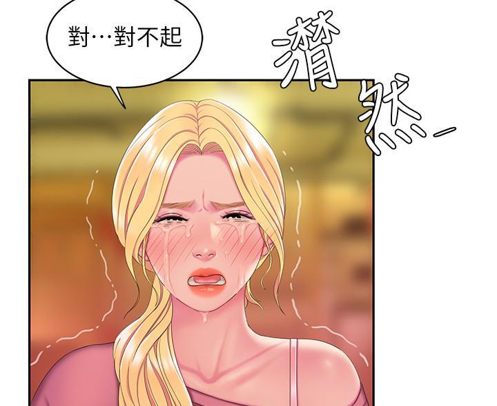 超级外卖员1-100集视频漫画,第75话1图