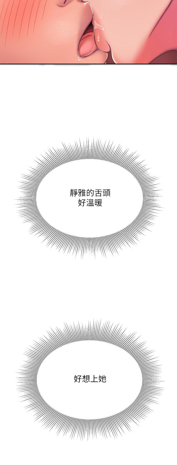 超级外卖员1-100集视频漫画,第80话2图