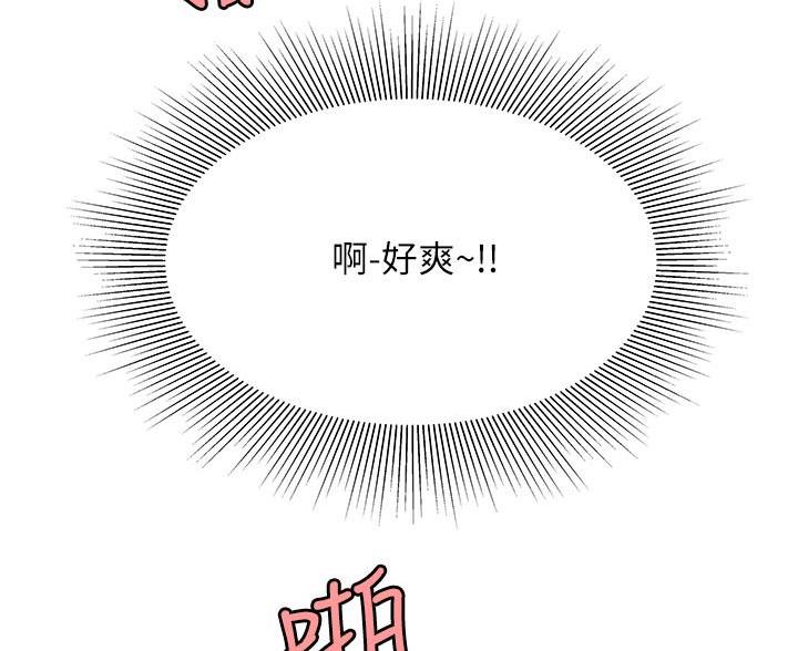 超级外卖员1-100集视频漫画,第73话2图