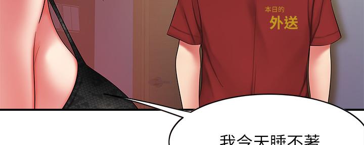 超级外卖员漫画,第67话2图