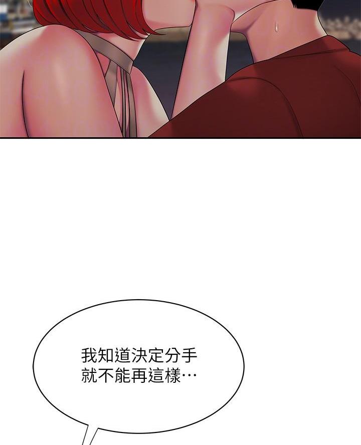 超级外卖员漫画,第82话2图