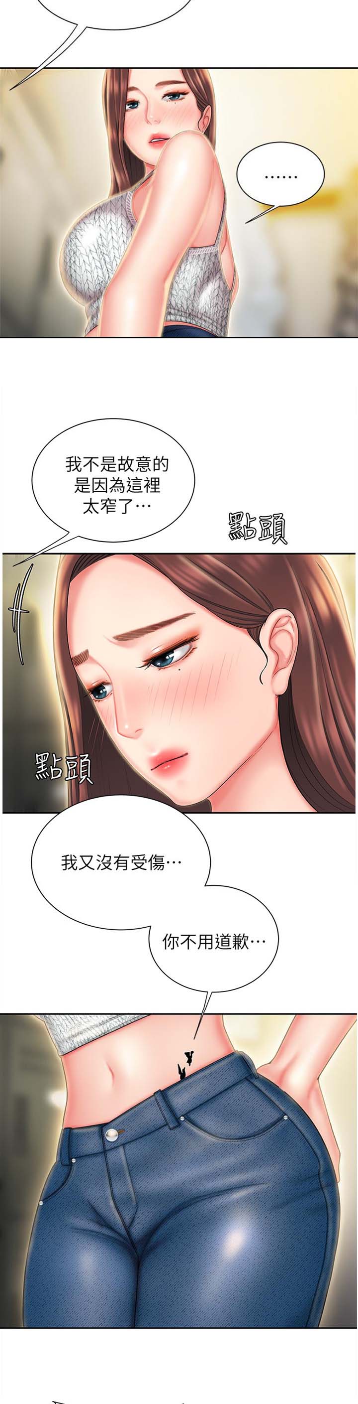超级外卖员1-100集视频漫画,第44话1图