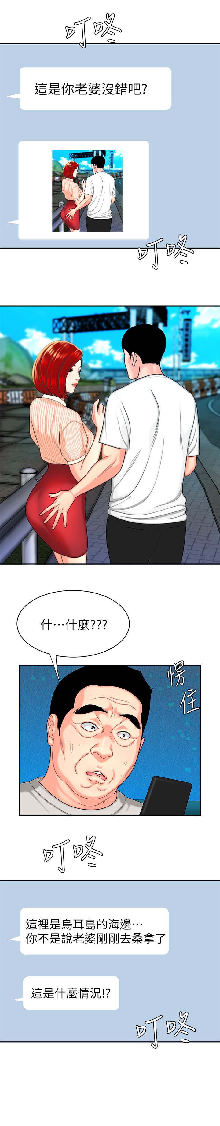 超级外卖员1-100集视频漫画,第15话2图
