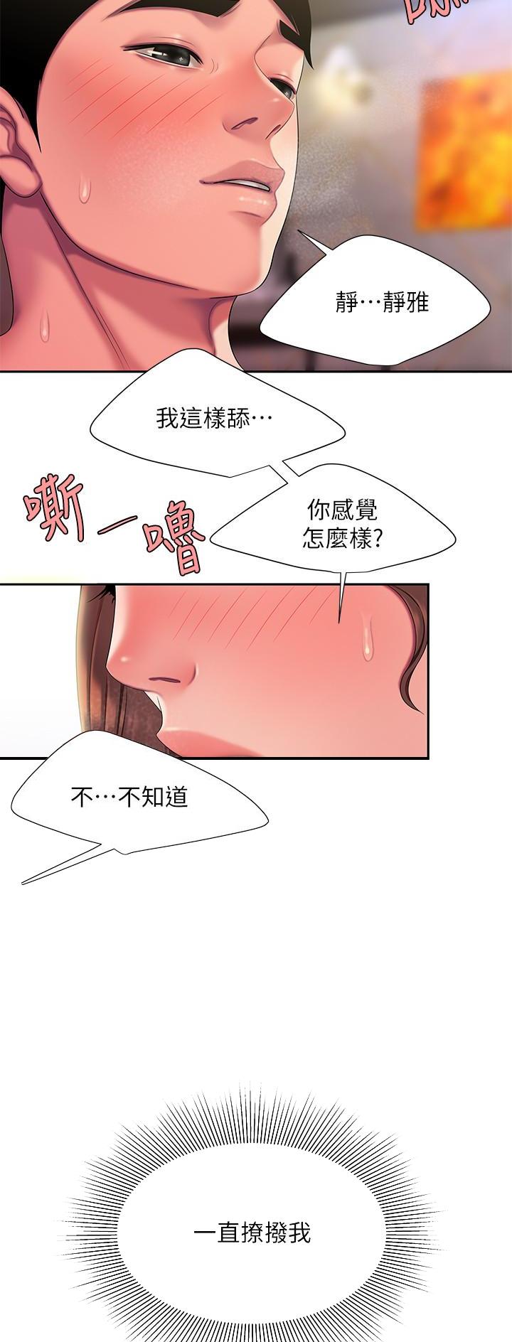 超级外卖员1-100集视频漫画,第80话2图