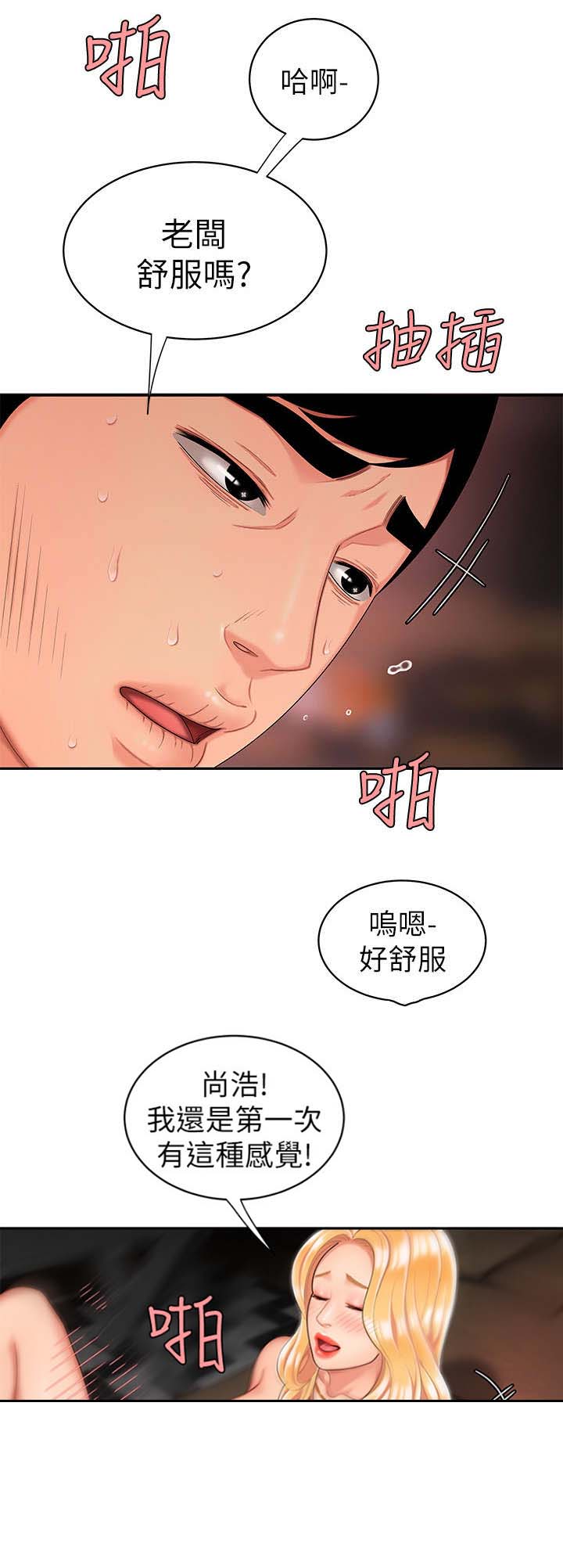 超级外卖员1-100集视频漫画,第23话1图